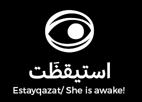 The Visual Feminist Manifesto logo